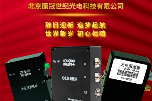元旦快乐 | 辞旧迎新 追梦起航