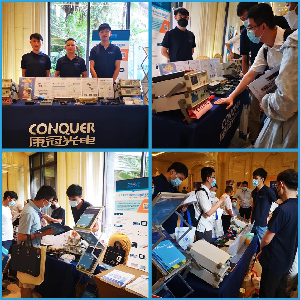 康冠光电参展