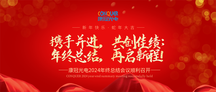2025年终总结会议封面图