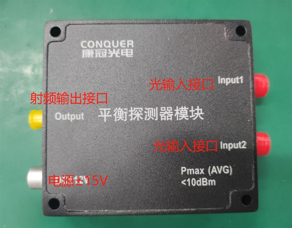 料号：BPR787220平衡探测器