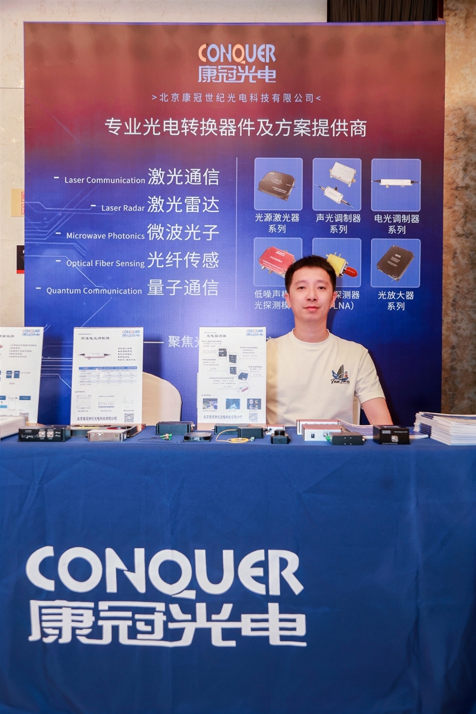 康冠光电参展 康冠光电参展