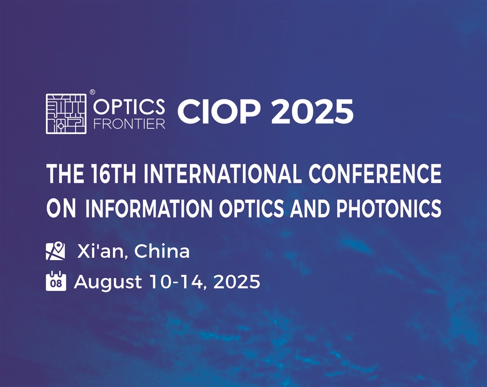 2025 ciop会议 2025 ciop会议