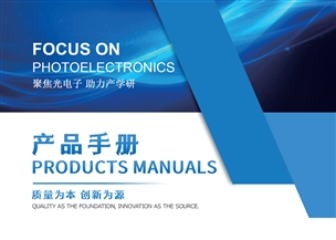 中文产品手册下载