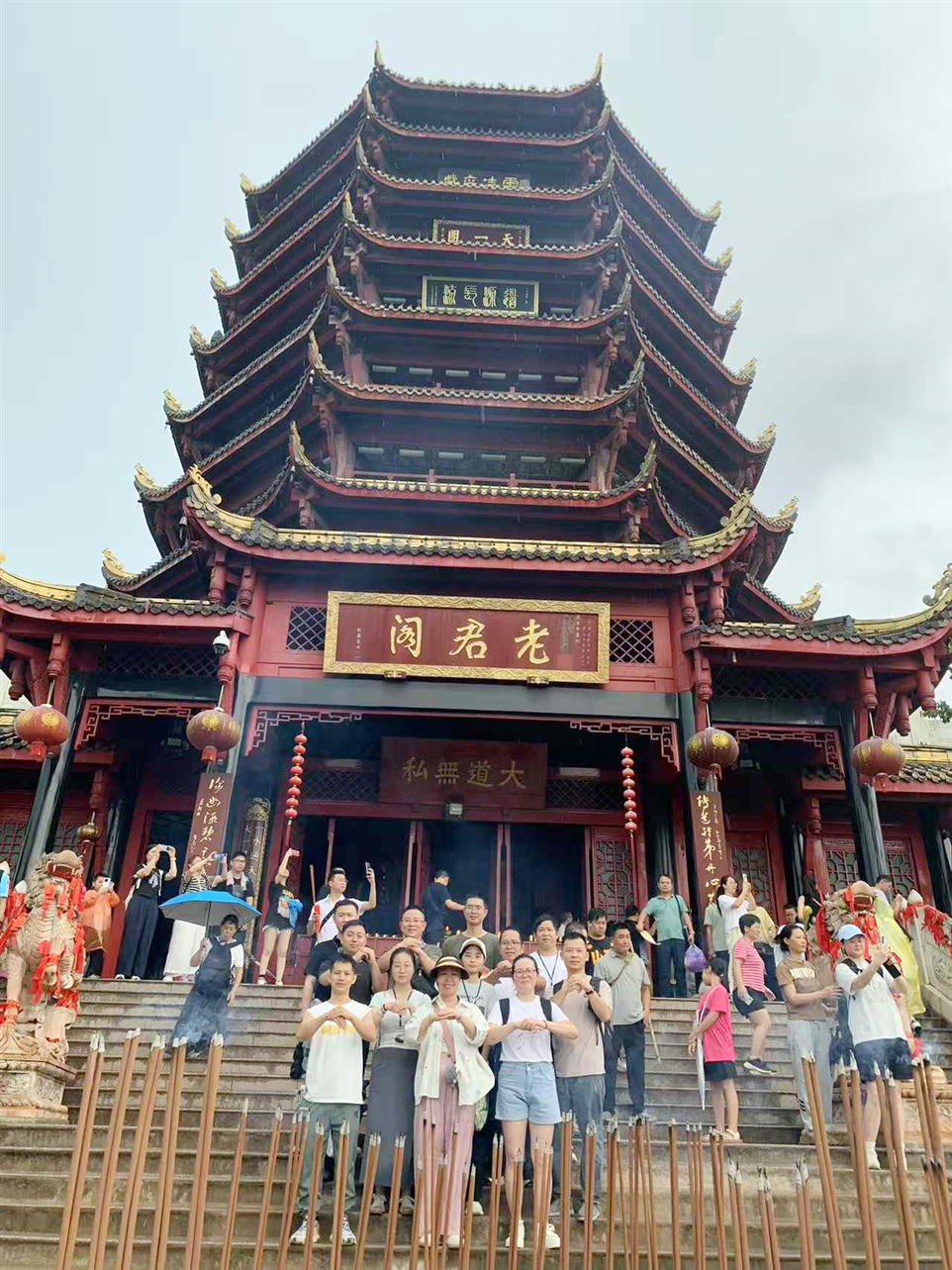 青城山老君阁图