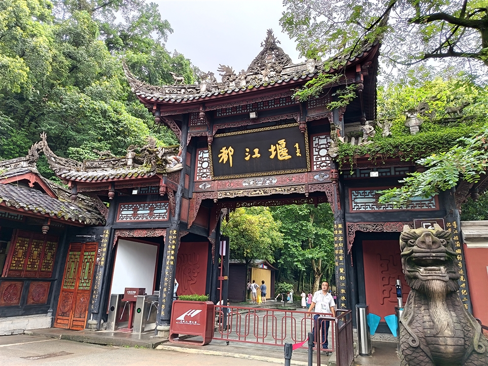 都江堰风景区图