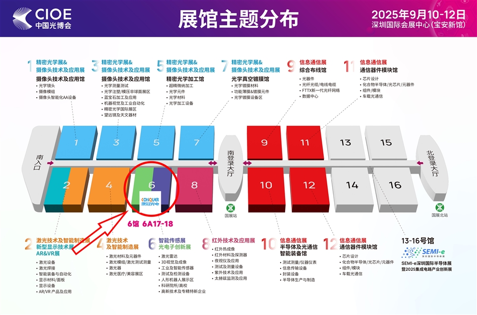 6馆 6A17-18参展位位置