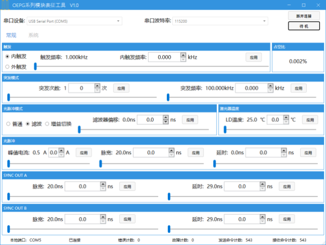 上位机软件图 上位机软件图