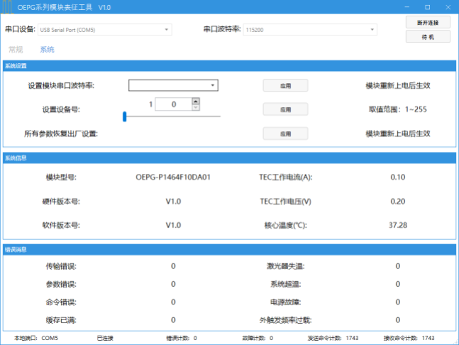 通信协议图 通信协议图