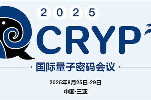国际盛会,共襄量子密码新篇章 | 康冠光电参展QCrypt 2025国际量子密码学会议